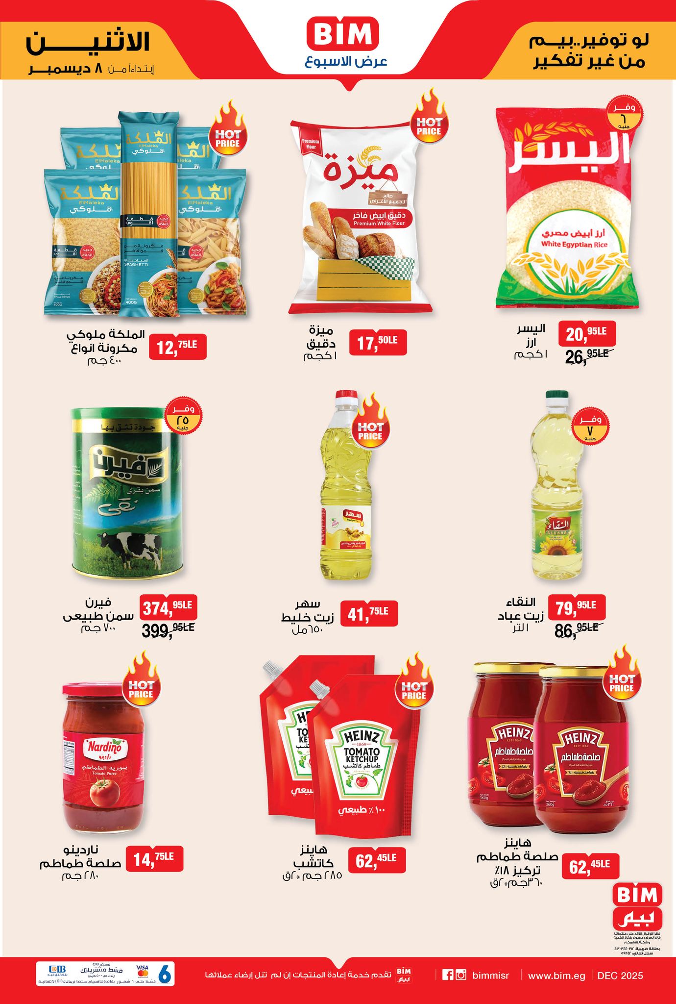 bim offers from 7dec to 2dec 2025 عروض بيم من 7 ديسمبر حتى 2 ديسمبر 2025 صفحة رقم 7